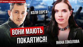 Військові НЕ ВІДЧУВАЮТЬ вдячності. 🔥Коля СЄРГА про втому, корупцію, родичів на росії | Рандеву