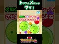 トリプルメロンは嫌だっ!メロン3つ作るのは嫌だぁぁぁぁぁぁぁ!!!!!【スイカゲーム】 #Shorts #切り抜き #スイカゲーム #スナザメ