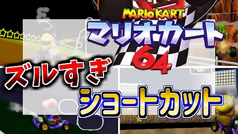 マリオカート バグ Mp3 マリオカート バグ Mp3