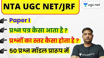 NTA UGC NET 2020 (Paper-1) | Level of Questions & Exam Strategy by Rajendra Sir