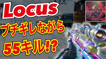 【CODモバイル】ブチギレながら55キル!?Locus〔CODMOBILEスナイパー実況〕