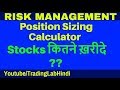 How to Calculate Position Size When Forex Trading 👍 - YouTube