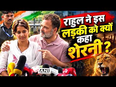 Rahul Gandhi ने Ritu Barala को कहा शेरनी: वोट चोरी के खिलाफ प्रदर्शन में पुलिस की बर्बरता