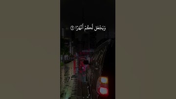 فَقُلْتُ ٱسْتَغْفِرُوا رَبَّكُمْ إِنَّهُ ۥ كَانَ غَفَّارًا ( القارئ سعد الغامـدي ) سورة نوح