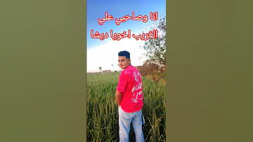 احنا يلا بنكمل بعضينا انا سكرينا واخويا سكينا زيادالبلد Funny Freefire Fyp Foryou Food Funny 