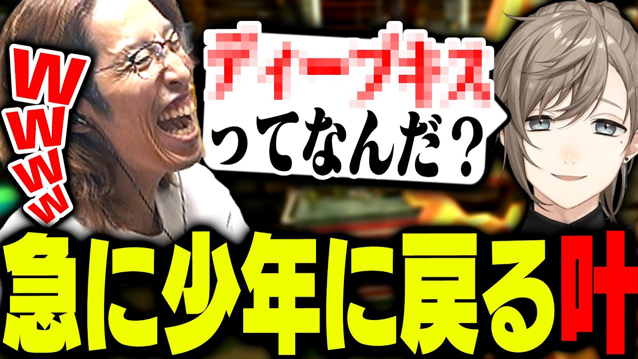 唐突に少年みたいな発言をする叶に爆笑するSHAKA【Deep Rock Galactic】