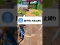 数字見たら禁止縛り！#shorts #fortnite #フォートナイト #ゆっくり実況