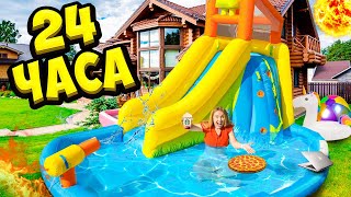 видео: Я ПРОЖИЛА 24 ЧАСА В АКВАПАРКЕ в 35-ГРАДУСНУЮ ЖАРУ! НОЧЬ В ВОДЕ ЧЕЛЛЕНДЖ! *Я Опять Сплю На УЛИЦЕ* картинка: Я ПРОЖИЛА 24 ЧАСА В АКВАПАРКЕ в 35-ГРАДУСНУЮ ЖАРУ! НОЧЬ В ВОДЕ ЧЕЛЛЕНДЖ! *Я Опять Сплю На УЛИЦЕ*