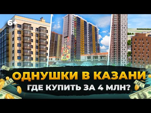 Video: Metro de Kazán: características y perspectivas