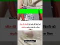 #motivation #bpsc #upsc #ssc #2025 #study #exam #dream #ias #succesful#shorts #education #shortvideo