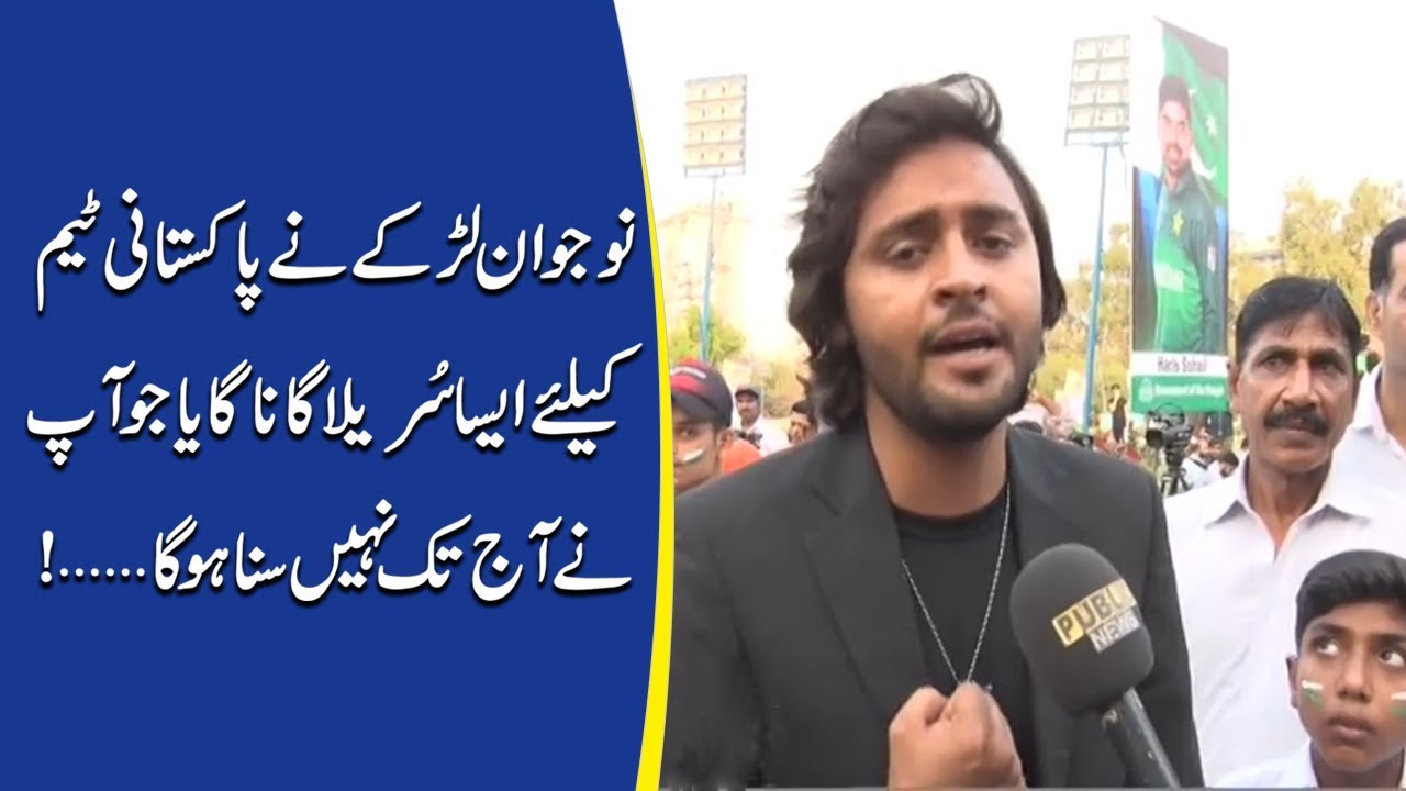 ary news live headlines today A young boy wins hearts by his melodious song for Pakistani cricket team