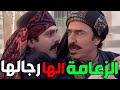 عبود الشامي الحلقة 10 طوشة نوري و شكري على الزعامة و التحدي لسا ما خلص يا باطل
