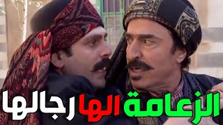 عبود الشامي الحلقة 10 - طوشة نوري و شكري على الزعامة و التحدي لسا ما خلص يا باطل