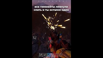 Рассвет в расте. Ссылка на клан с зп в профиле #exxzord