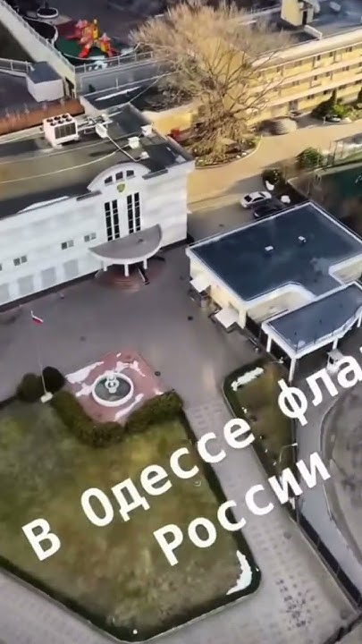 Одесса флаг России - YouTube