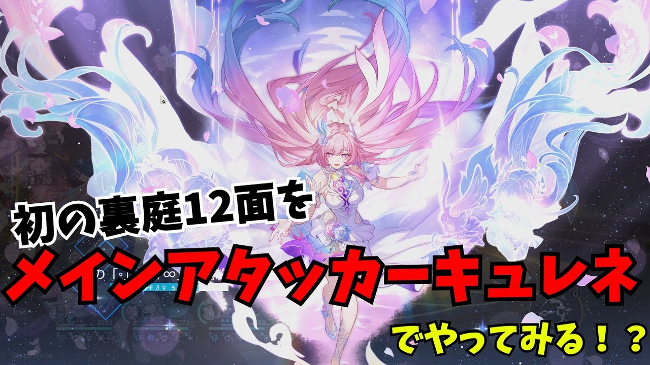 【スタレ】初の裏庭12面をメインアタッカーキュレネでやる【ゆっくり実況】