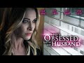 She S Obsessed With My Husband Official Trailer