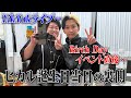 ヒカルさん誕生日当日（5月29日TikTokライブ）の裏側