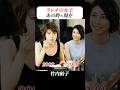 「ランチの女王」の出演者豪華すぎる！もっと見てたかったです #竹内結子 #妻夫木聡 #山下智久 #山田孝之 #江口洋介 #ドラマ #平成