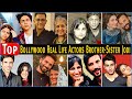 Top 27 Bollywood Actors Real Sister &amp; Brother Jodi, Unseen Real life Brother and Sister Of Bollywood