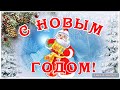 С Новым годом 2021! С годом Быка.  Футажи новогодние для видеомонтажа