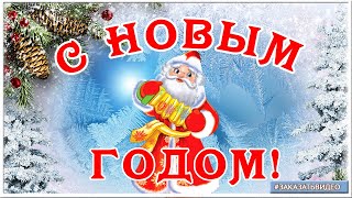 С Новым Годом 2021! С Годом Быка.  Футажи Новогодние Для Видеомонтажа