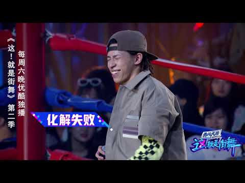 这就是街舞S2 叶音说话像打“太极”，说困选手“逼疯”后期