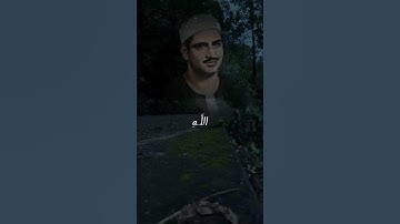 قَالَ إِنَّمَا أَشْكُو بَثِّي وَحُزْنِي إِلَى اللَّهِ ¦ محمد صديق المنشاوي ¦ سورة يوسف