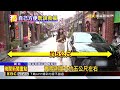 獨家》三峽老街！救護車鳴笛急送病患 卻遭臨停車擋路@newsebc