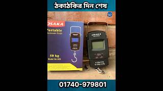 Portable Electronic Weight Scale Price in Bangladesh | Osaka Portable Electronic Scale Price in BD