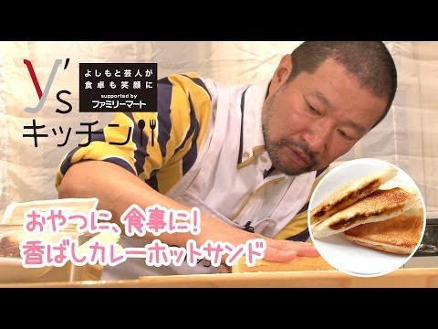 おやつに、食事に！香…