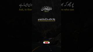 Kisko follow karein?I Quran Urdu Translations #Shorts #QuranTranslation #AquibWrite's #Quran