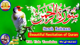 SURAH RAHMAN FULL (arrahman) WITH URDU TRANSLATION  || #iqraalquranrecitation786 #quranrecitation