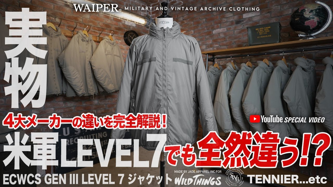 Complete Guide] ECWCS LEVEL7 US Military Surplus Jacket! Here's