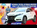 Honda vezel hybrid special edition 2017  price and features  car mate pk