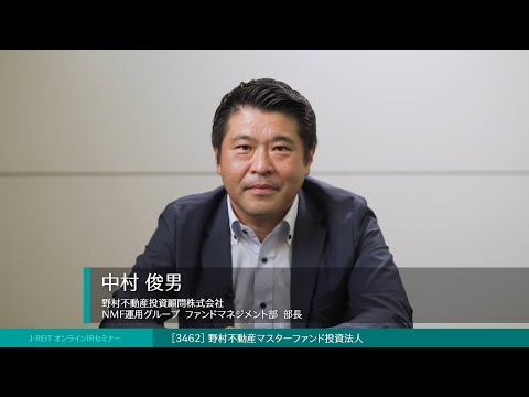 野村不動産マスターファンド投資法人 (証券コード:3462)ＩＲ ...