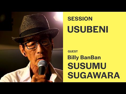 Susumu Sugawara from Billy BanBan sings  "Usubeni" from Idolmaster Cinderella Girls!