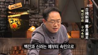 [HIT] 역사저널 그날 (The day) - 우리의 유물이 임나일본부설의 증거.20150419