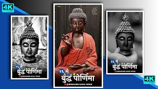 बुद्ध पोर्णिमा #BuddhaPurnimaStetus || Gautam Buddha stetus | नमो बुद्धाय जयभीम🙏 || #jay Bhim
