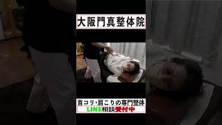 よく音の鳴るポキポキ整体の骨盤矯正【大阪門真整体院】