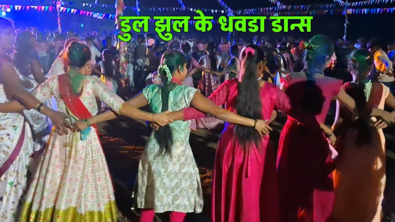 डुल झुल के धवडा डान्स, Suraj Star Musical. Savane Patilpada Holi festival dance. 