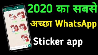 Best sticker app for whatsapp | how to send stickers on whatsapp | whatsapp stickers android screenshot 3