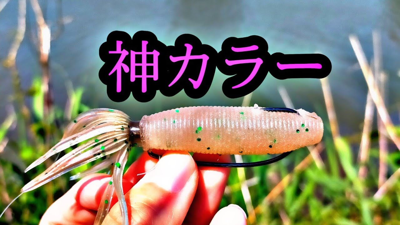 The God color of Fat Squid and Bellows Gill Neko Rig are reliable