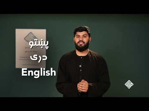 یوازې د ۶۵۰ شمېرې په ډایل کولو سره د یوې کورنۍ ژوند بدل کړئ!| Qamar Foundation