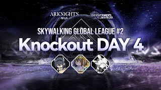 Skywalking Global League (SGL) #2 Knockout Day 4 - Mei of May, WXY, Kaisei