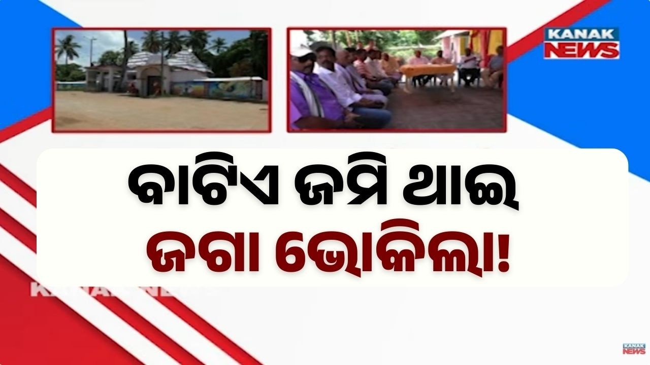 Jagannath Temple in Kendrapara Faces Crisis | Rituals Affected Due to Fund Shortage