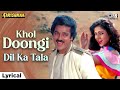 Khol Doongi Dil Ka Tala - Lyrical | Karishmaa | Kamal Haasan, Tina Munim |Asha Bhosle, Kishore Kumar