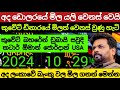 $$ඩොලර්1ට සාපේක්ෂව රුපියලේ මිල |remittance USD Selling rate sri lanka|dinar exchange rate oman riyal