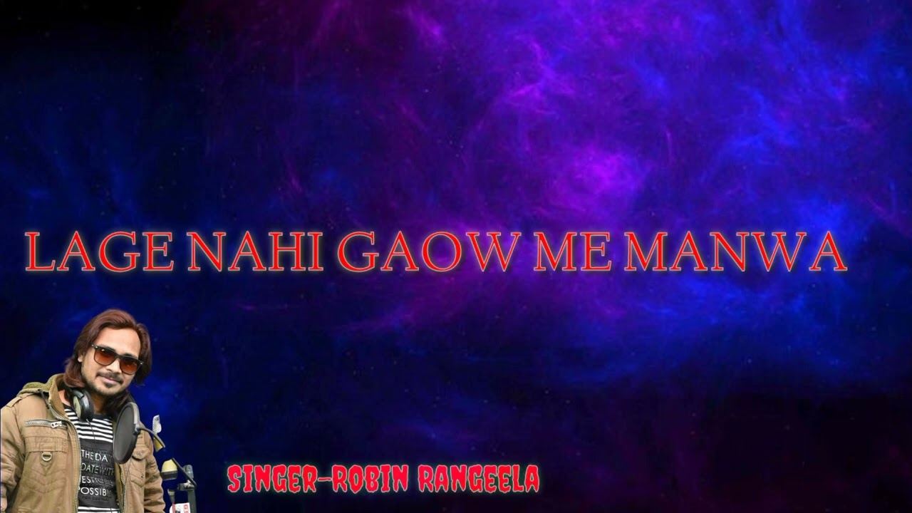 LAGE NAHI GAOW ME MANWA Singer:- Robin Rangeela