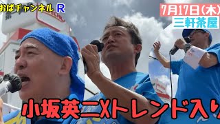 おばチャンネルRの配信のサムネイル画像